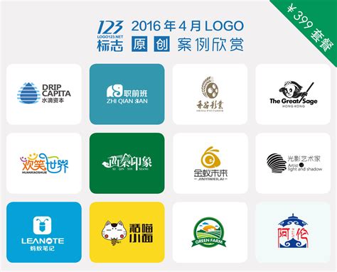 123标志原创优秀logo设计欣赏【2016年4月】 – 123标志设计博客