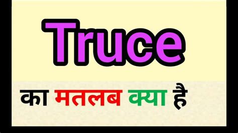 Salutation Meaning In Hindi: अभिवादन, विचार-उत्पादन और संबंधित विषय