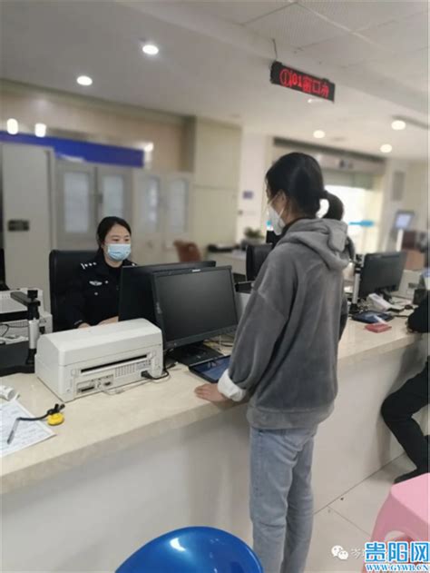 贵州在全省范围内启动临时居民身份证“跨省通办”试点-贵阳网