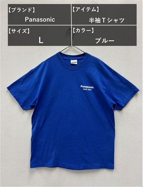 Panasonic パナソニック 半袖Tシャツ ブルー L 企業系 ヴィンテージ バックプリント 00s レトロ レア デザイン 人気 古着 ...