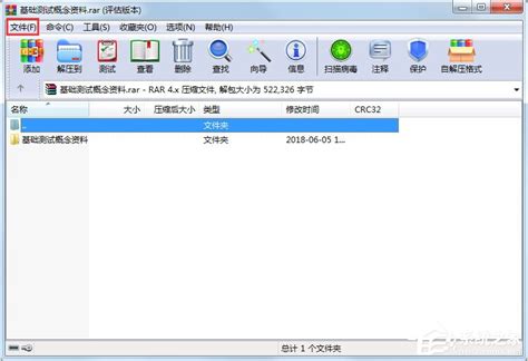 winrar 64位官方版_winrar 64位中文版下载[解压缩软件]-下载之家