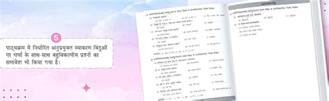 Xam idea Class 10 Sanskrit (2025–26) | Complete Exam Guide with NCERT ...