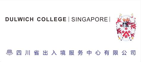 如何申请国际学校如何申请国际学校 四川省出入境服务中心新加坡留学-新加坡留学