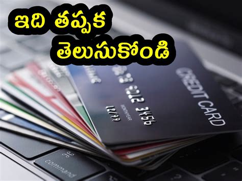 Credit Card: క్రెడిట్ కార్డ్ వినియోగదారులకు RBI అలర్ట్.. వెంటనే ఇలా ...