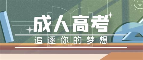 2023年广东成人本科学校和专业一览表 - 知乎