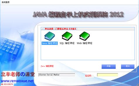 Java软件下载-Java编程自学软件官方版下载-华军软件园