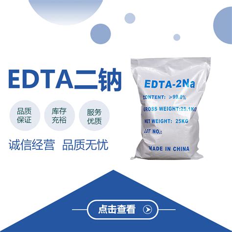 EDTA二钠-产品中心-吴江市宏利化工有限公司