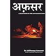Buy By Dr. Abhimanyu Kumawat (Author) Dwar - Dairy For Competitive ...