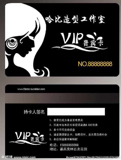 理发店会员卡设计图__名片卡片_广告设计_设计图库_昵图网nipic.com