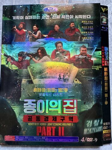 2022 Korean drama:Money Heist Part 2 纸钞屋第二季 4/DVD-9 Chinese English ...