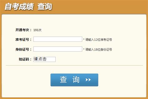 2022年10月四川省自学考试成绩公布及复核时间-成绩查询 - 四川自考网