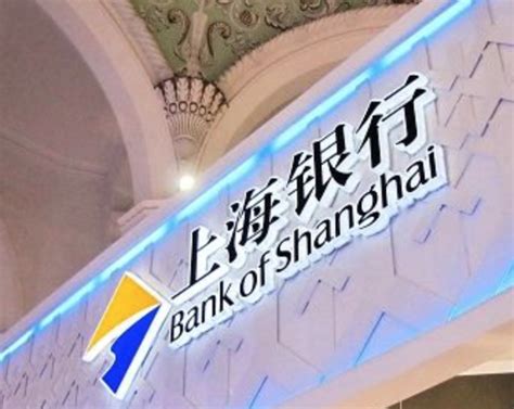 上海银行 - 搜狗百科