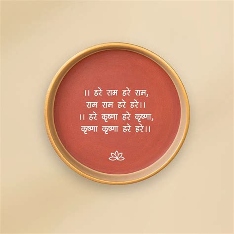 Hare Ram Hare Ram Sanskrit Mantra Terracotta Wall Plate – Almiro Tree