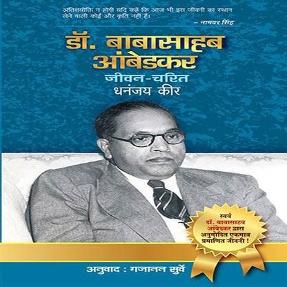 Dr Babasaheb Ambedkar Jeevan Charit: Buy Dr Babasaheb Ambedkar Jeevan ...