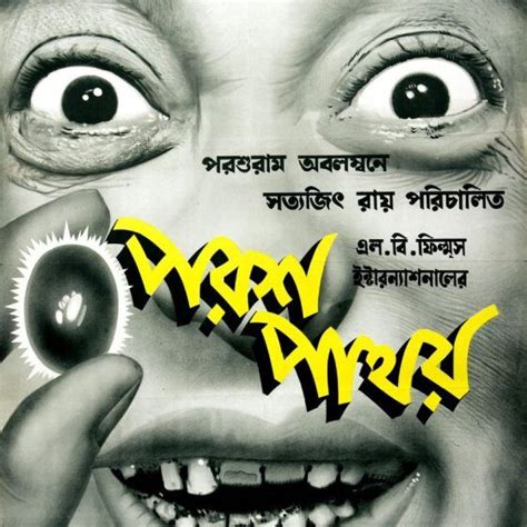 Indian films that won or were nominated for Palme d'Or