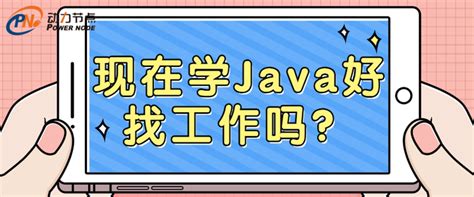 My Job Java Edition 的图像结果
