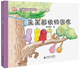 Amazon.in: Buy The Star-shaped Scar/ Picture Book on Children's Legal ...