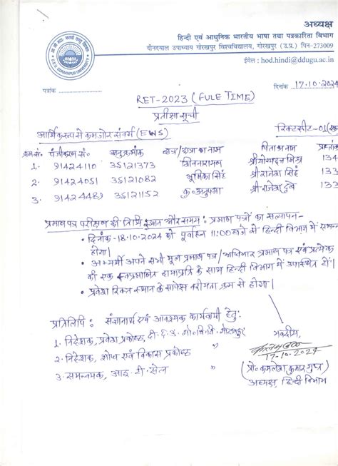 Deen Dayal Upadhyaya Gorakhpur University