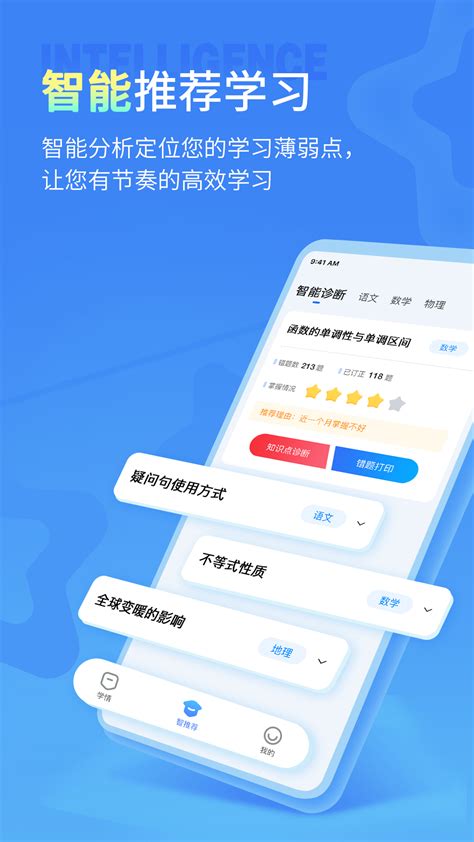 七天学伴app下载-小七学伴app下载-七天网络学生端官方版2022