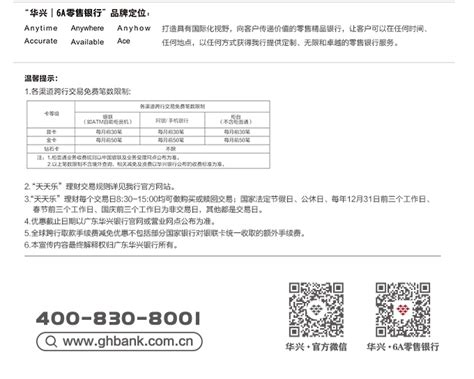 格力地产转让股份后 华兴银行空缺七个月的一把手迎来新人_腾讯新闻