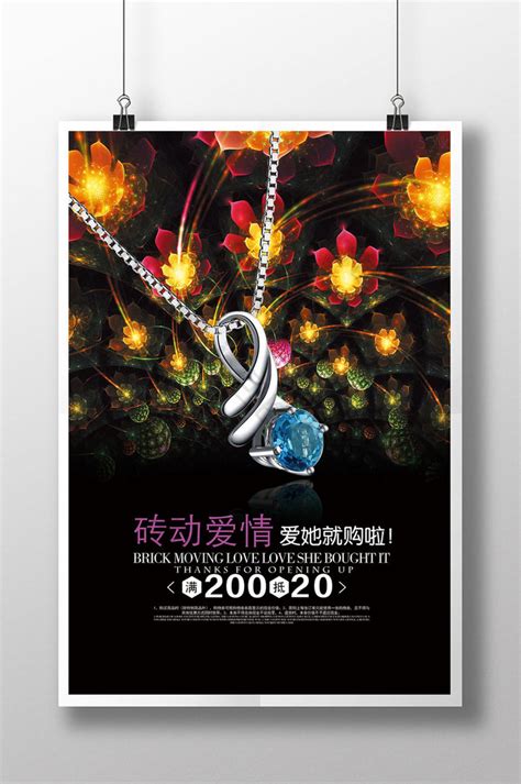 珠宝品牌-YIJ珠宝品牌定位与营销推广方案 - 海量品牌营销活动策划方案PPT下载 - 海案网，找方案更容易