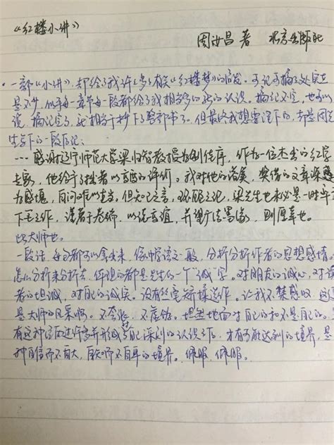 2019年高一500字读后感-我站在卢沟桥头_图文-Word模板下载_编号qbnwyxjg_熊猫办公