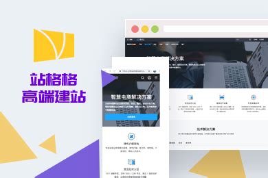 上海网站定制设计 | 高端网站设计服务