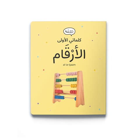 First Words Numbers 的图像结果