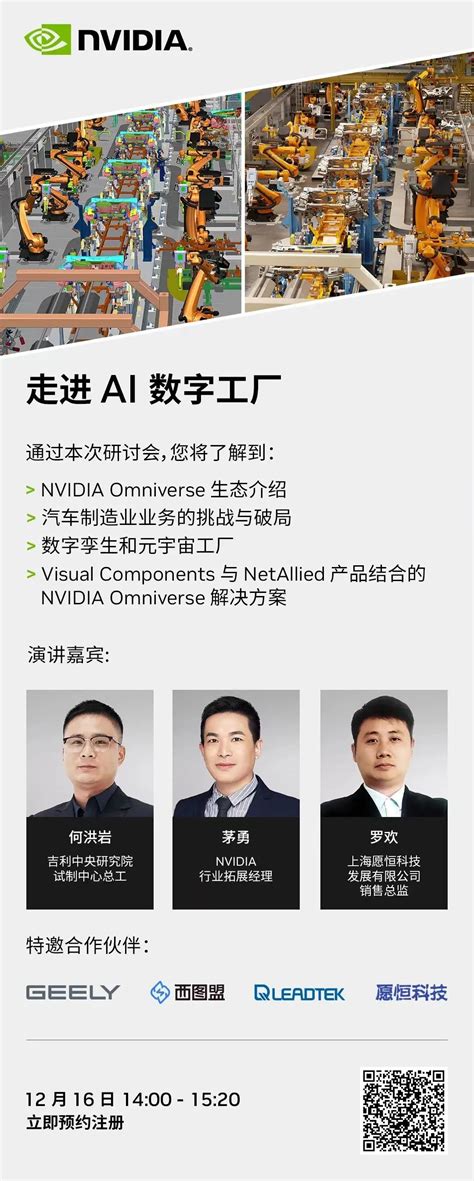 一周预告丨本周NVIDIA在线研讨会精彩亮点抢先看-电子工程专辑