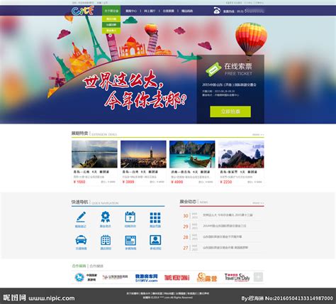 旅游网站首页设计图__中文模板_ web界面设计_设计图库_昵图网nipic.com