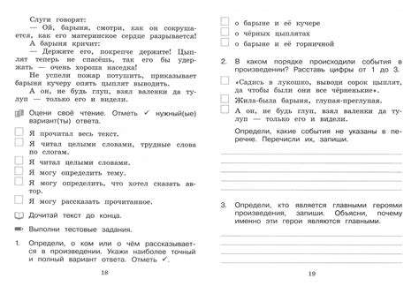 Тех карта по чтению 2 класс