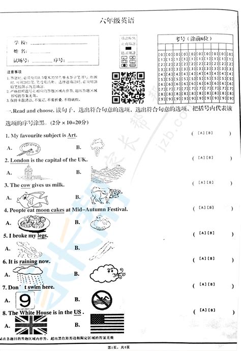 2019重庆小学六年级上学期期末英语模拟试卷（四）_六年级试题_重庆奥数网