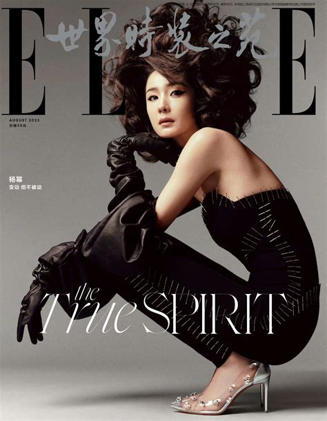cdrama tweets on Twitter: "#YangMi takes the cover of ELLE China - August 2023 issue Full spread ...