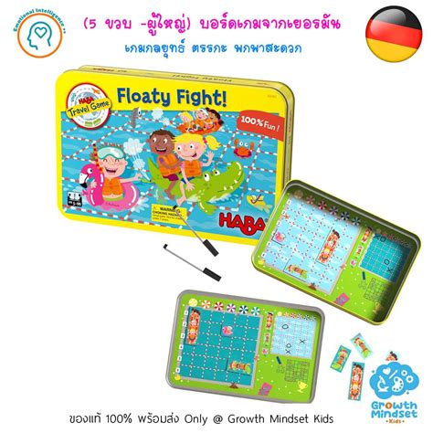 GM Kids (5 ขวบ - ผู้ใหญ่) บอร์ดเกมกล่องแม่เหล็ก เกมกระดาน พกพาสะดวก เกม ...