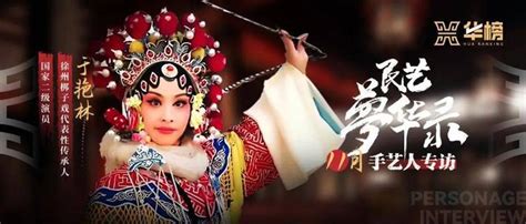 华榜专访 | 坚守徐州梆子戏28年，演员于艳林的艺术人生 - 知乎