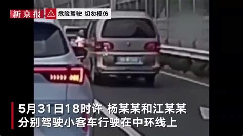上海两司机在中环路上追逐别车还互扔矿泉水瓶 警方：均被行拘_手机新浪网