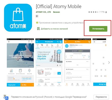 Скачать приложение Атоми мобайл с Google Play или App Store