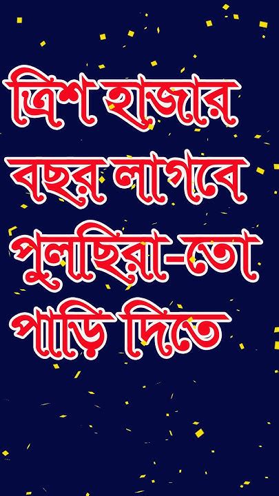 Image result for Moshiur Likhe Bangla Tutorials
