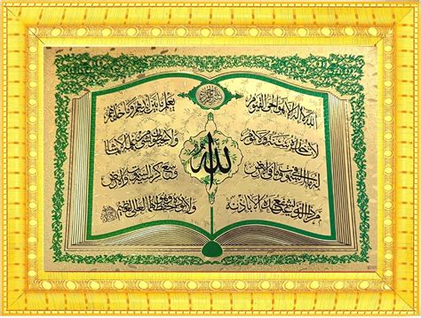 Gunes Ayatul Kursi Muslim Home Decor Wall Hanging Oval Frame Art 32 x ...