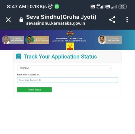 ಗೃಹ ಜ್ಯೋತಿ ಅರ್ಜಿ ಸ್ಥಿತಿ ಚೆಕ್: Gruha Jyothi Application Status Check Online