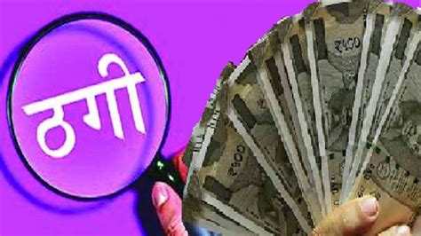 Fraud in Jabalpur: व्यापार करने के नाम पर व्यापारी से 88 लाख रुपये की ठगी