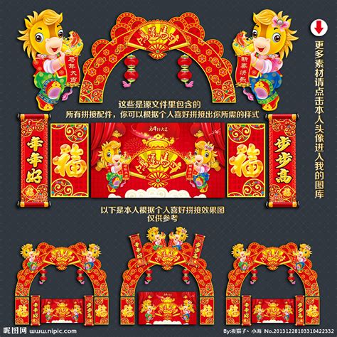 新年春节挂饰中国