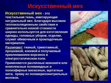 Ткань па что это: Список сокращённых обозначений состава ткани ...