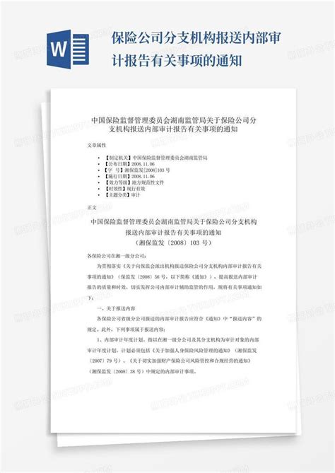 行政规范性文件报送合法性审核材料清单-南岳区人民政府门户网站-三、依法行政制度体系完善