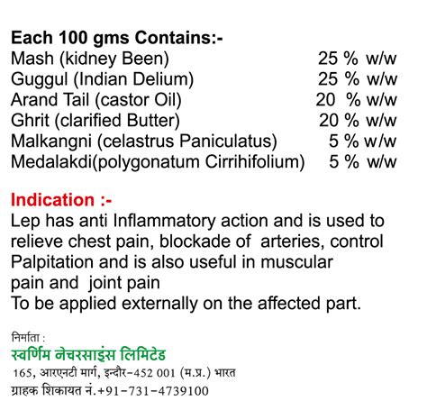 Cardoease Lep - Patented Ayurvedic Lep – Jain's Cow Urine Therapy