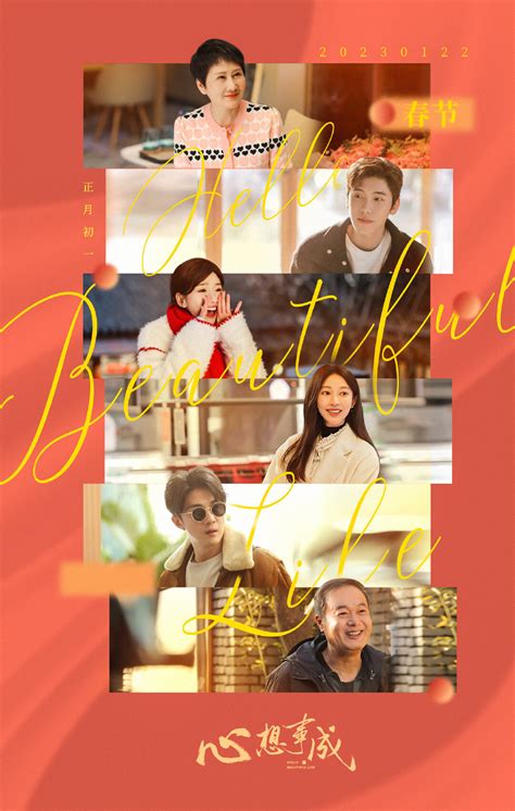 Episodes - Hello Beautiful Life