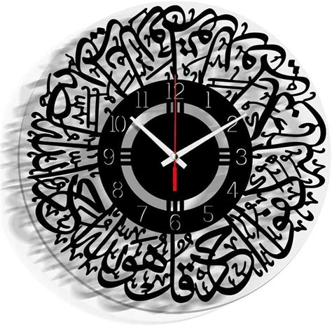 Buy Surah Al Ikhlas Arabic Clock (18x18), Representation of Surah Al ...