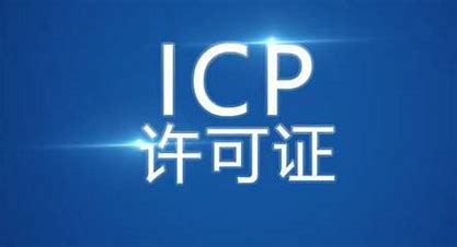 安徽网络建站公司icp 的图像结果