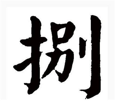 大写的中文123456789.怎么写？