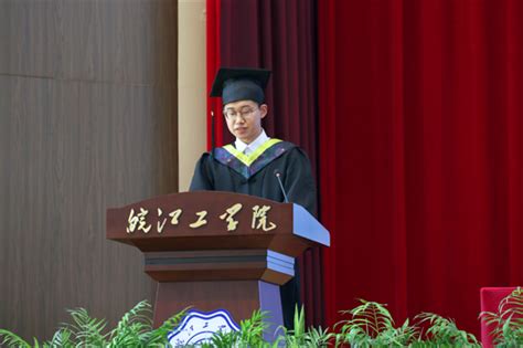 皖江工学院2023届学生毕业典礼暨学位授予仪式顺利进行_安青网